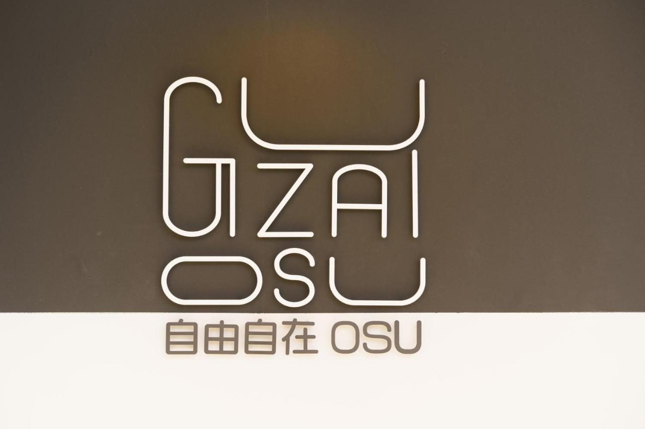 名古屋自由自在osu 401公寓 外观 照片